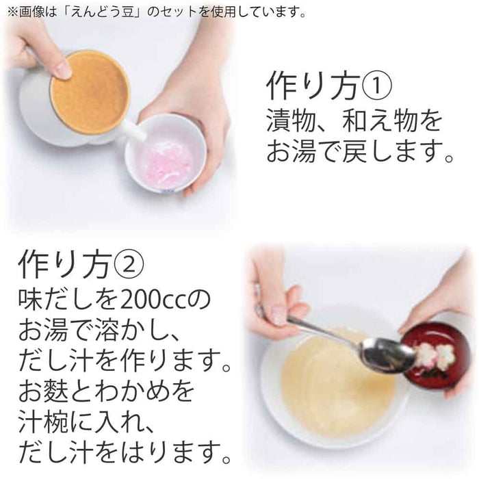 仏膳用 素材セット ご先祖さま 山菜 3個セット