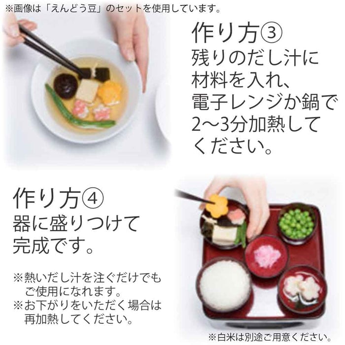 仏膳用 素材セット ご先祖さま 山菜 3個セット