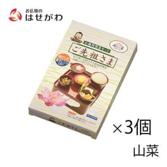 仏膳用 素材セット ご先祖さま 山菜 3個セット