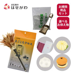 仏壇お掃除用品プラスセット
