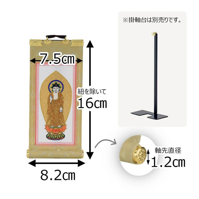 掛軸 願2 浄土 本尊 10代 16.5cm 特徴 2
