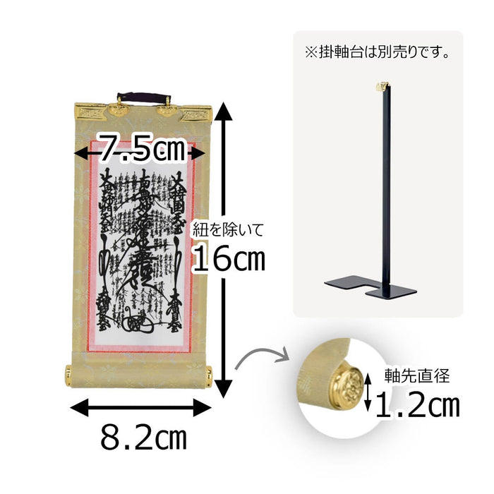 掛軸 願2 日蓮 本尊 10代 16.5cm 特徴 2