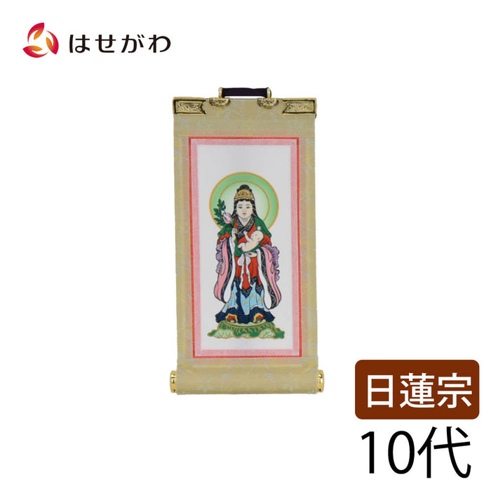 願 日蓮 鬼子母神 10代 16.5cm | お仏壇のはせがわ公式通販