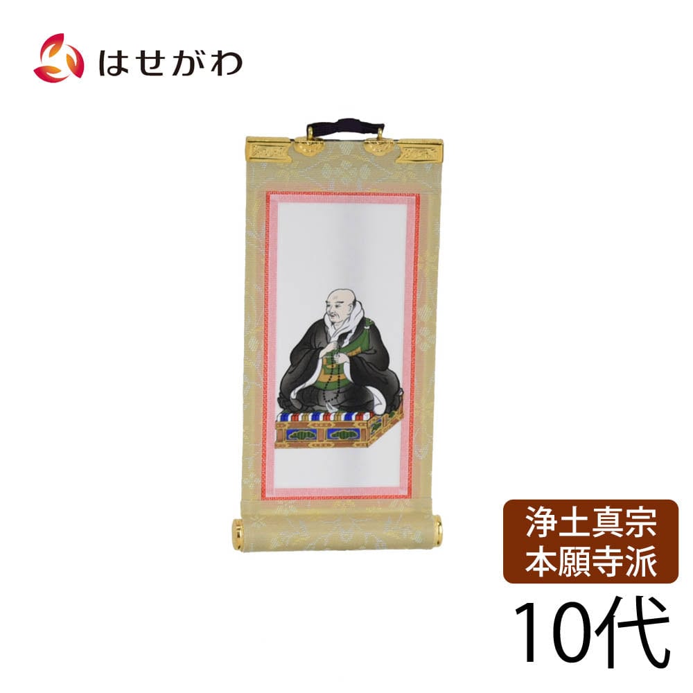 【真作】掛軸　高松悟峰　書画　観音図　浄土真宗本願寺派　逸品　O155 真作】掛軸 高松悟峰 書画 観音図 浄土真宗本願寺派 逸品 O155