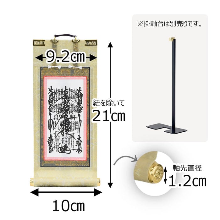 掛軸 願2 日蓮 本尊 20代 21.5cm 特徴 2