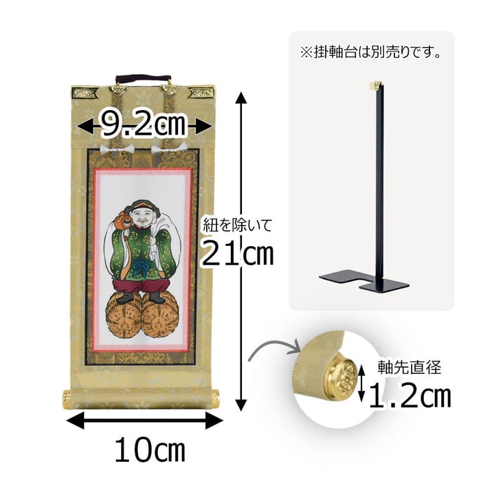 掛軸 願2 日蓮 大黒天 20代 21.5cm 特徴 2