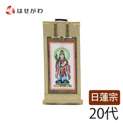願2 日蓮 鬼子母神 20代 21.5cm