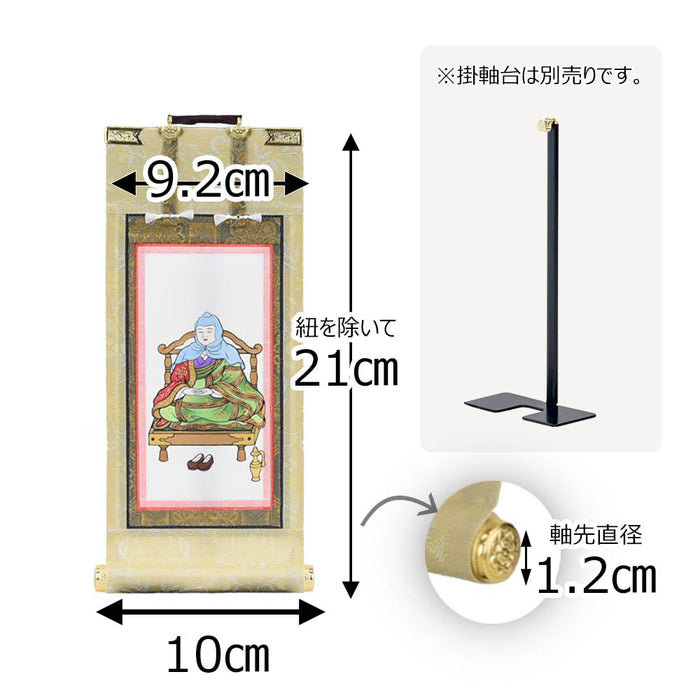 掛軸 願2 天台 智者大師 20代 21.5cm 特徴 2