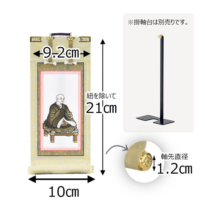 掛軸 願2 真言 興教大師 20代 21.5cm 特徴 2
