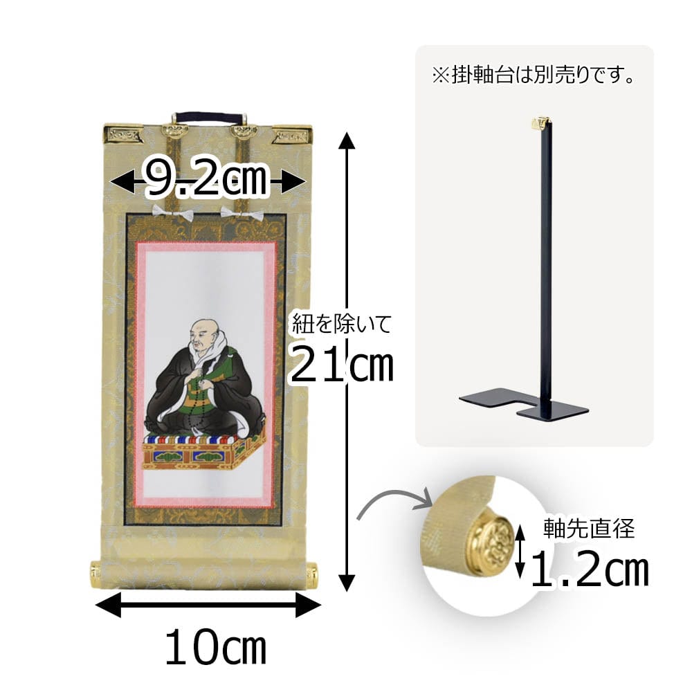 願2 西 親鸞聖人 20代 21.5cm | お仏壇のはせがわ公式通販