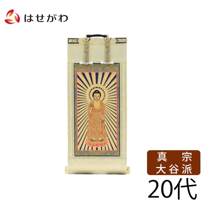 願2 東 本尊 20代 21.5cm | お仏壇のはせがわ公式通販
