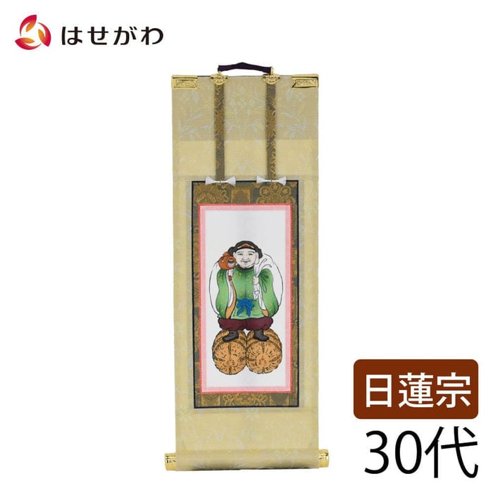 掛軸 願2 日蓮 大黒天 30代 27.5cm 特徴 1