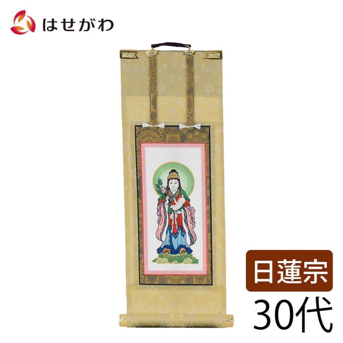 掛軸 願2 日蓮 鬼子母神 30代 27.5cm 特徴 1