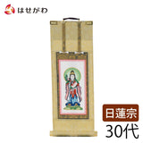 掛軸 願2 日蓮 鬼子母神 30代 27.5cm 特徴 1