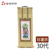 掛軸 願2 日蓮 鬼子母神 30代 27.5cm 特徴 1