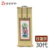 掛軸 願2 日蓮 鬼子母神 30代 27.5cm 特徴 1