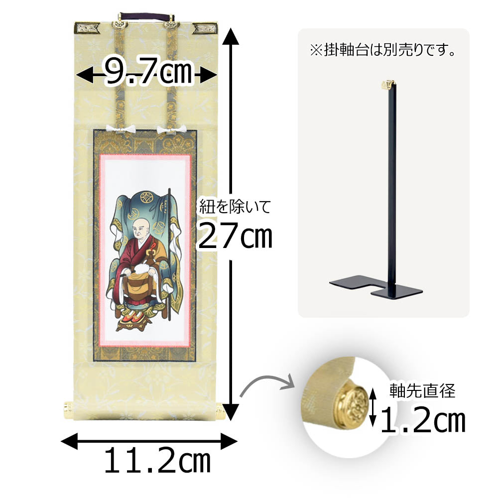 願2 妙心寺 無相大師 30代 27.5cm | お仏壇のはせがわ公式通販