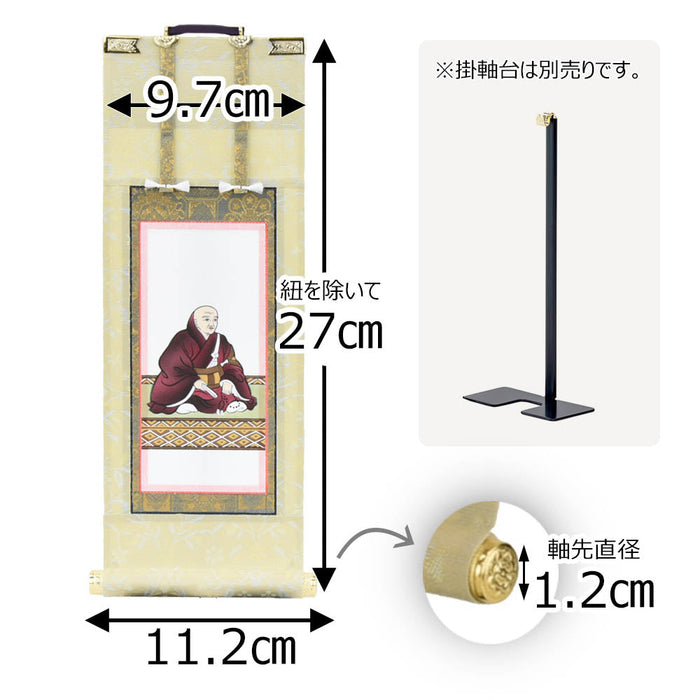掛軸 願2 妙心寺 花園法皇 30代 27.5cm 特徴 2