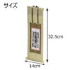 掛軸 願2 日蓮 本尊 50代 32.5cm 特徴 2
