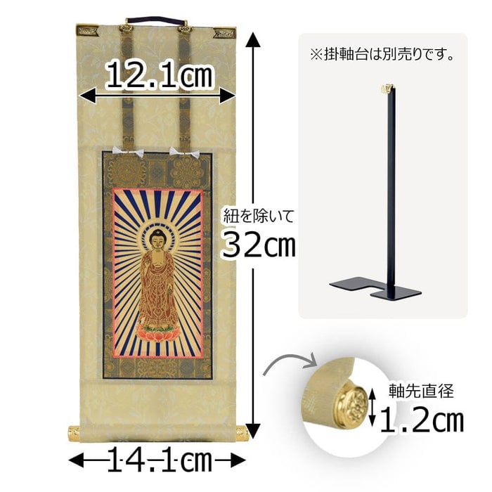 掛軸 願2 東 本尊 50代 32.5cm 特徴 2