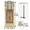 掛軸 願2 東 本尊 50代 32.5cm 特徴 2