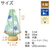 新型 ミニツリー KIKYOU
