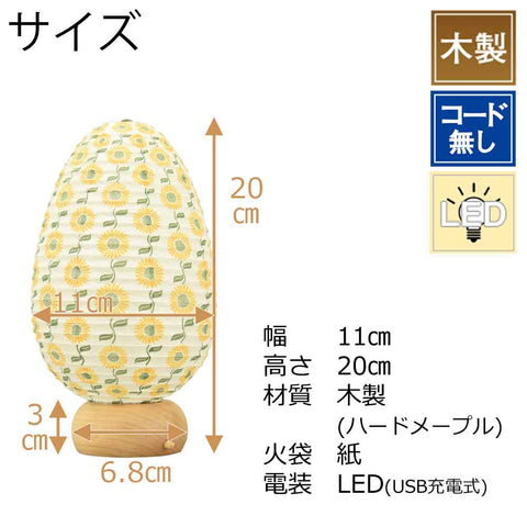 新型 タマゴ HIMAWARI