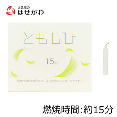 ローソク ともしび15 植物性