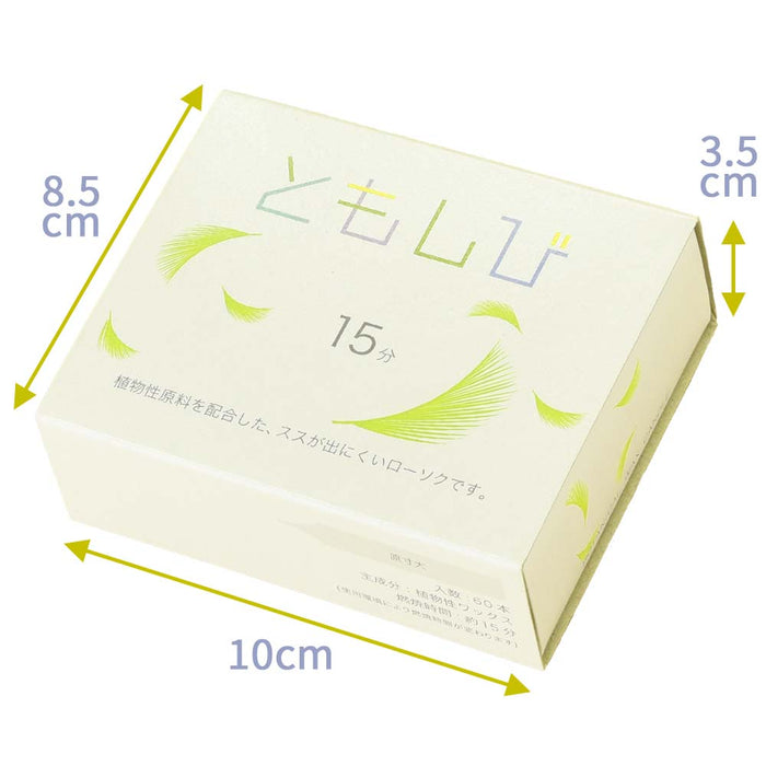 ローソク ともしび15 植物性