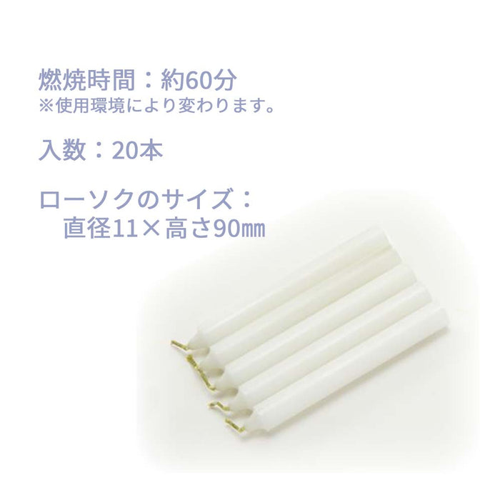 ローソク ともしび60 植物性