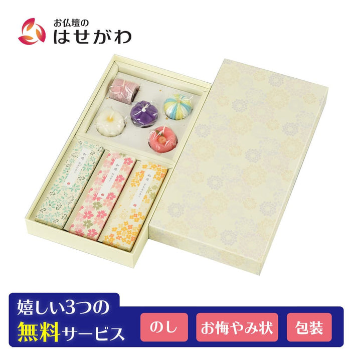 進物線香 和遊 和菓子キャンドルセット