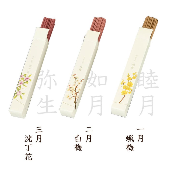 線香 お香 焼香 香合 進物線香 名香 月の花 桐箱 12種入 特徴 3