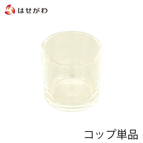 コップローソク用 コップ