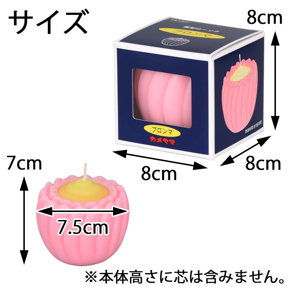 ローソク ブロンマ | お仏壇のはせがわ公式通販