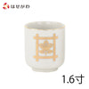 仏具 湯呑 日蓮紋入 1.6寸 特徴 1
