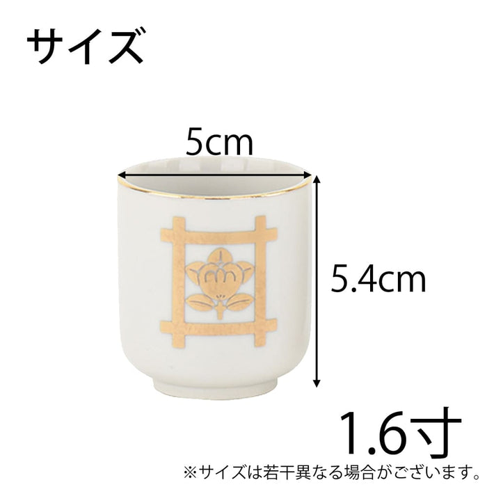 仏具 湯呑 日蓮紋入 1.6寸 特徴 2