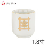 仏具 湯呑 日蓮紋入 1.8寸 特徴 1