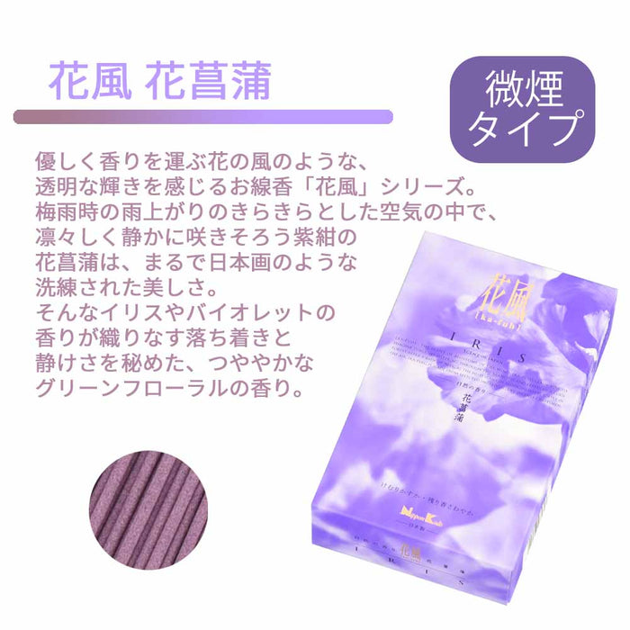 線香 お香 焼香 香合 花風 花菖蒲 特徴 2