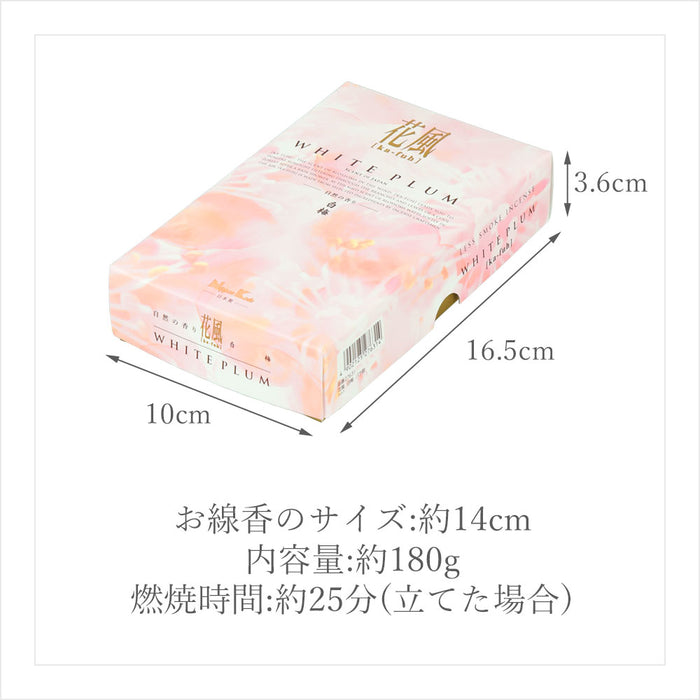 線香 花風 白梅 自宅用 | お仏壇のはせがわ公式通販