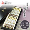 進物線香 伽羅永寿塗箱短10入