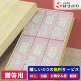 進物線香 香のたより2 さくら 6入