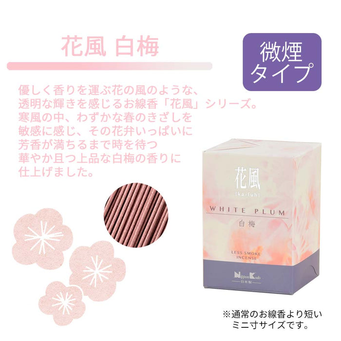 線香 お香 焼香 香合 進物線香 花風ミニ 三種ギフト 特徴 5