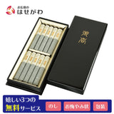 進物線香 瑞雲 塗箱 短寸10把入