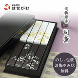 進物線香 司薫 二種香(白檀･沈香)