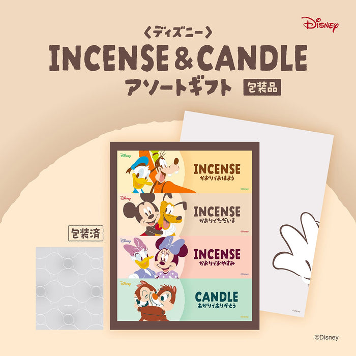 ディズニーインセンス アソートギフト