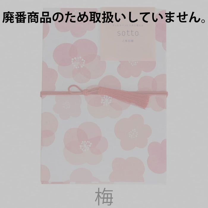 雑貨 ご朱印帳 sotto 特徴 2