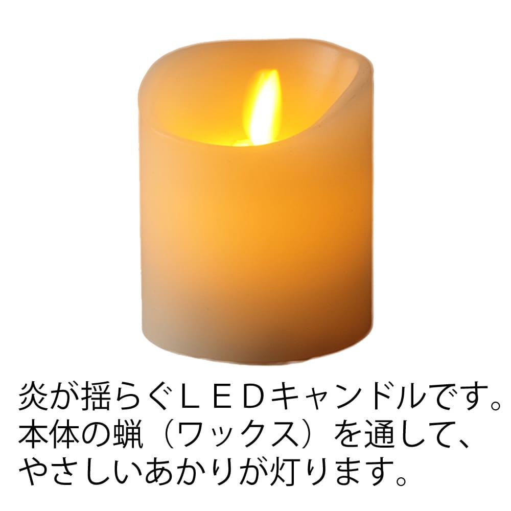 LEDキャンドル ひととなり プレーン リモコンセット | お仏壇の