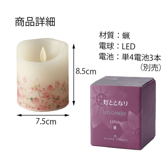 仏具 LEDキャンドル ひととなり 蓮 リモコンセット 特徴 5
