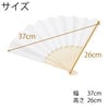 お盆用品 白扇子 特徴 2