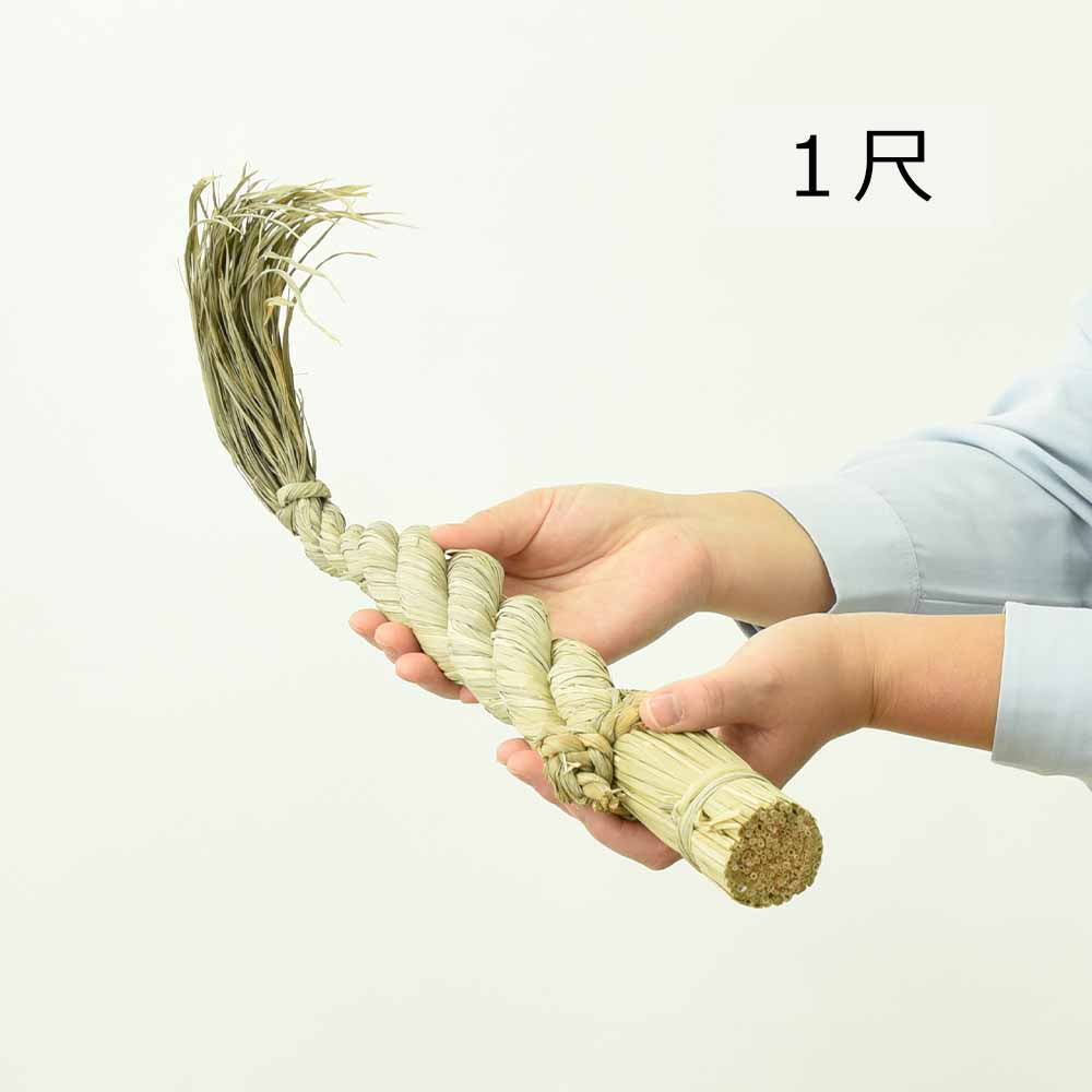 しめ縄 ごぼう〆 1尺 | お仏壇のはせがわ公式通販